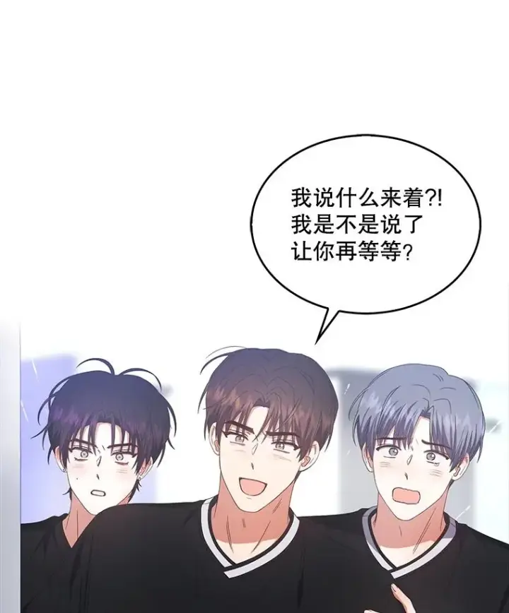 《不出道就完蛋了》60.峰回路转图112