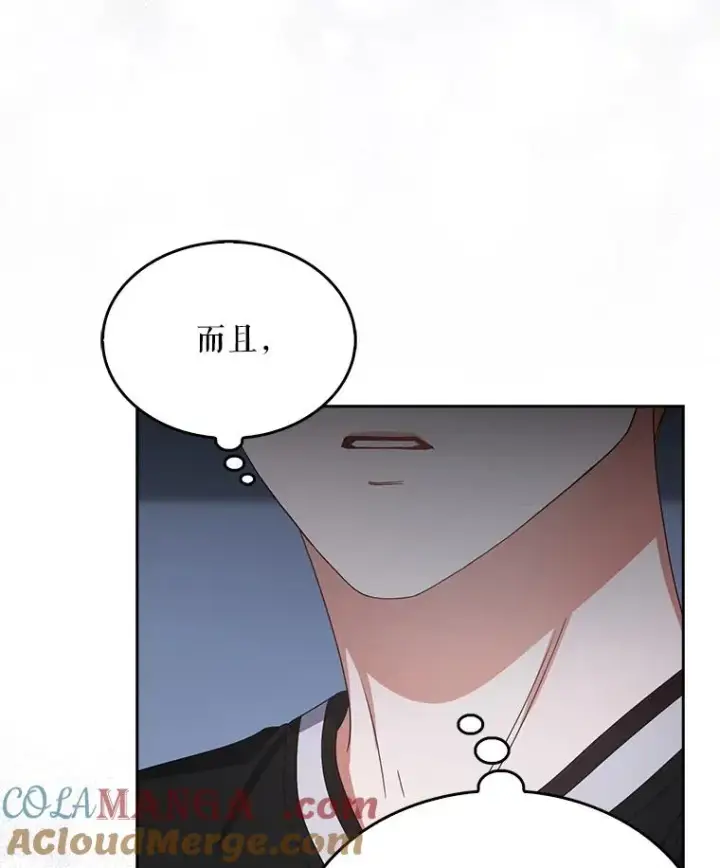 《不出道就完蛋了》60.峰回路转图117
