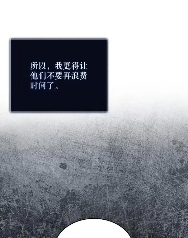 《不出道就完蛋了》60.峰回路转图12