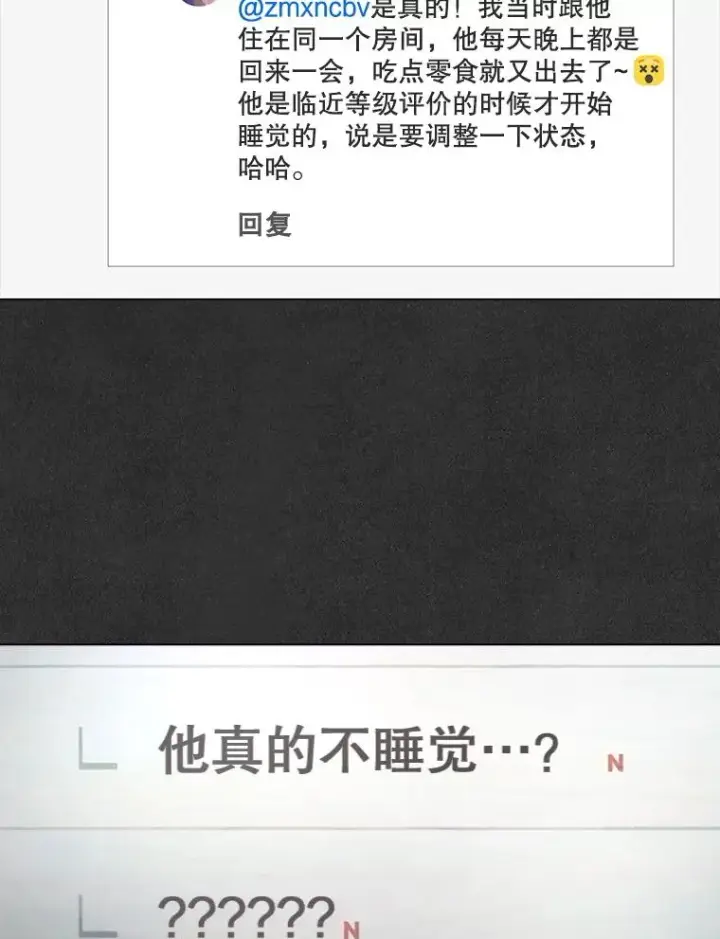 《不出道就完蛋了》60.峰回路转图132