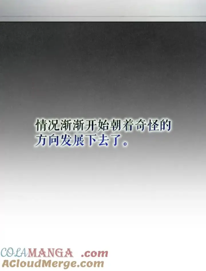 《不出道就完蛋了》60.峰回路转图133