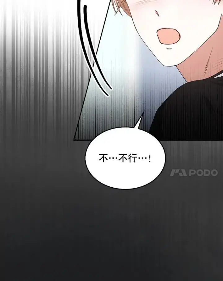 《不出道就完蛋了》60.峰回路转图18