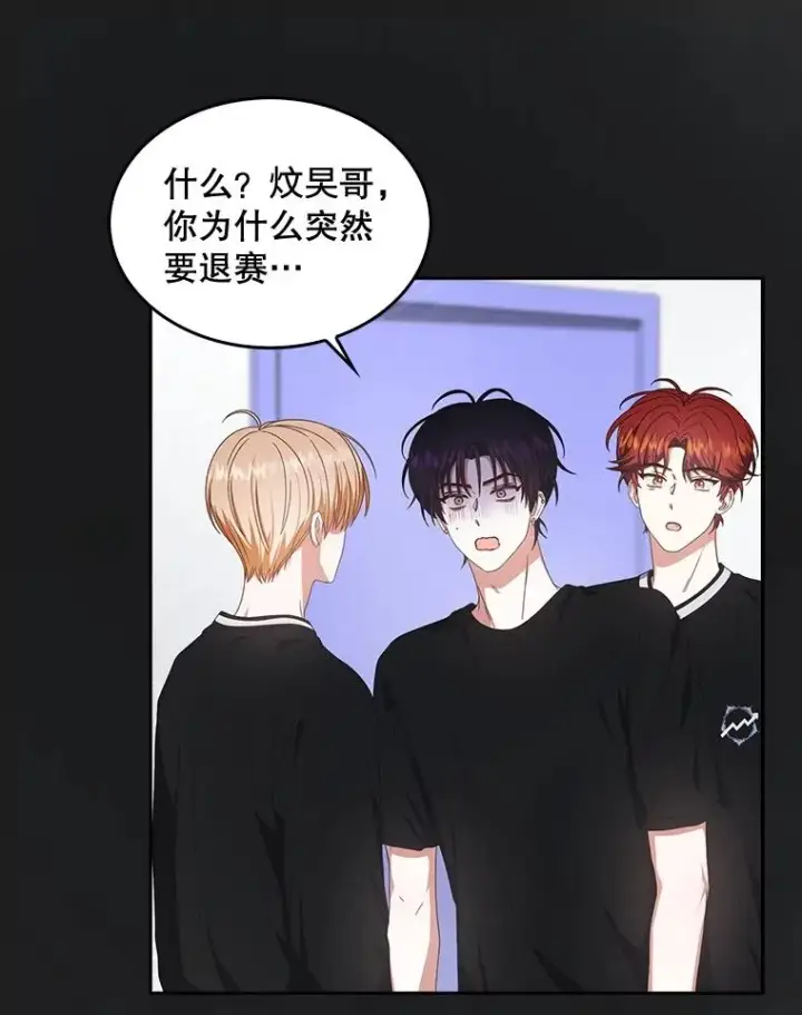 《不出道就完蛋了》60.峰回路转图19