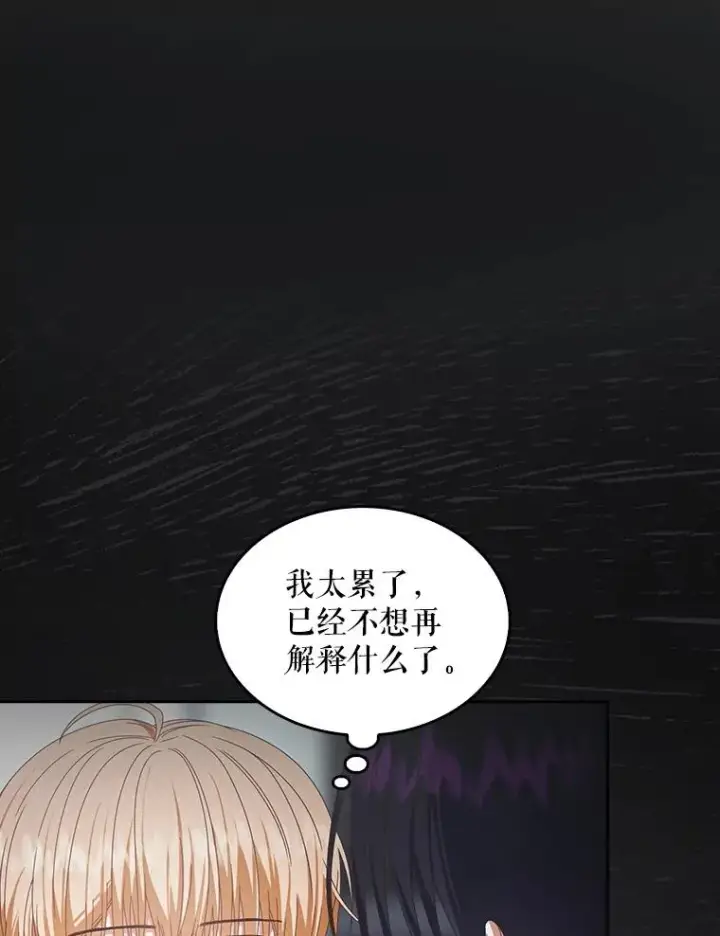 《不出道就完蛋了》60.峰回路转图20