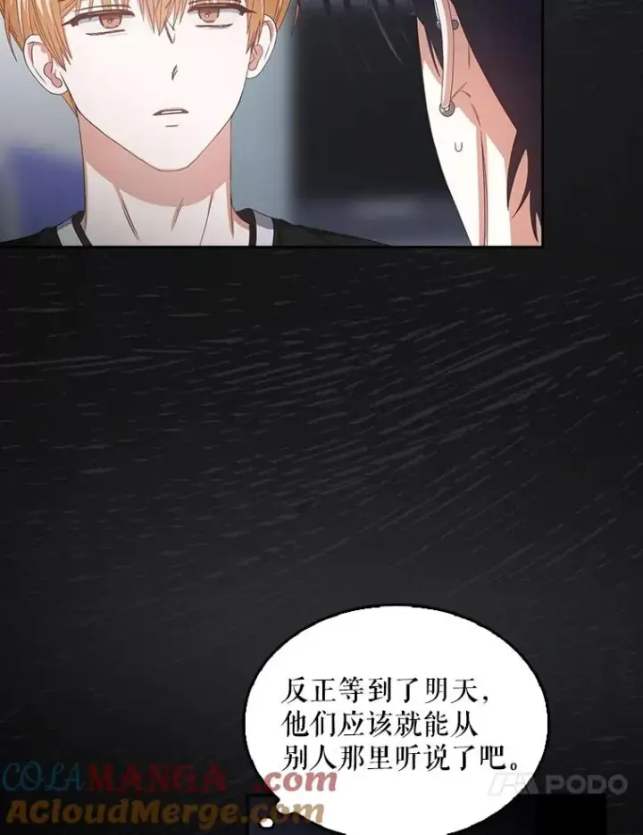 《不出道就完蛋了》60.峰回路转图21