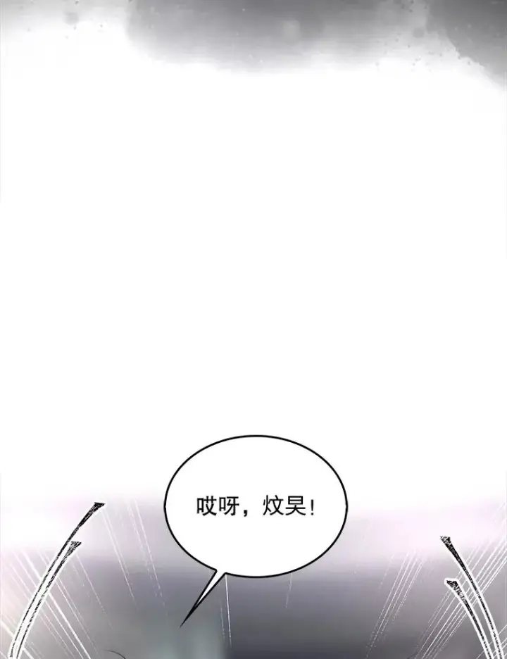 《不出道就完蛋了》60.峰回路转图23