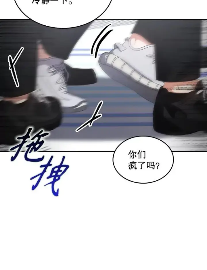 《不出道就完蛋了》60.峰回路转图27