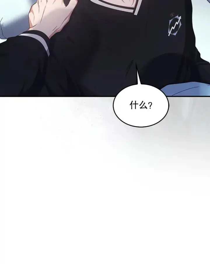 《不出道就完蛋了》60.峰回路转图34