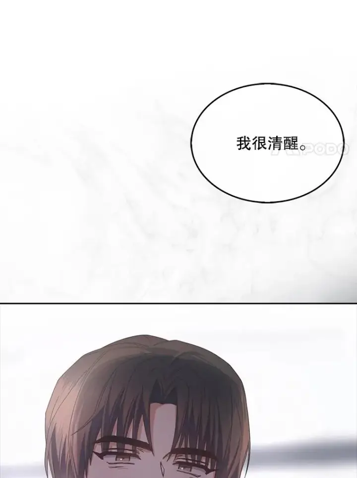 《不出道就完蛋了》60.峰回路转图35