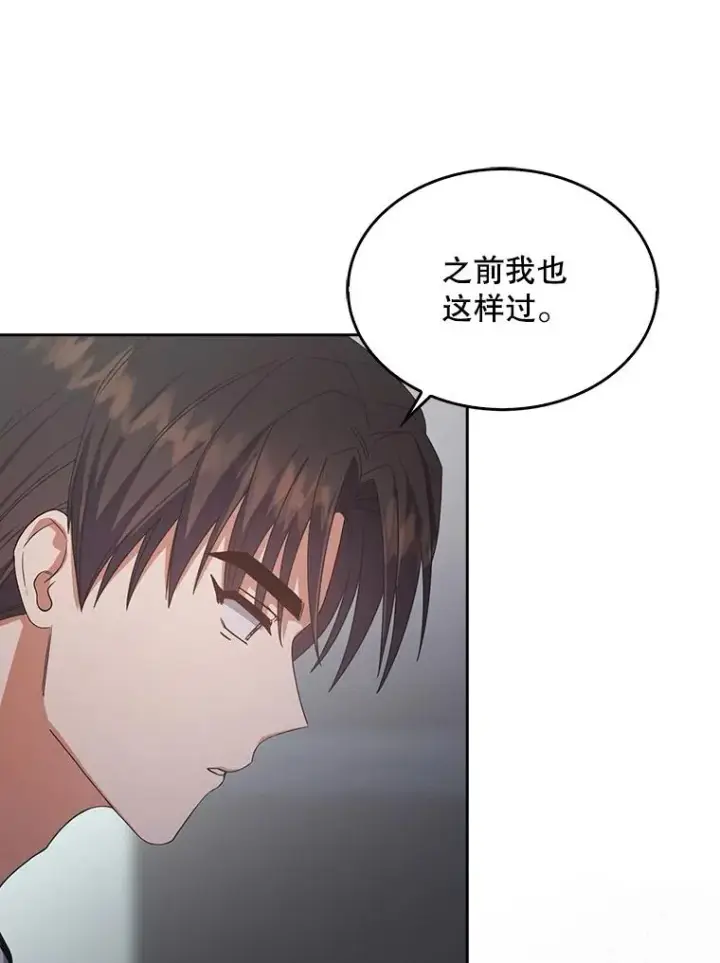 《不出道就完蛋了》60.峰回路转图39