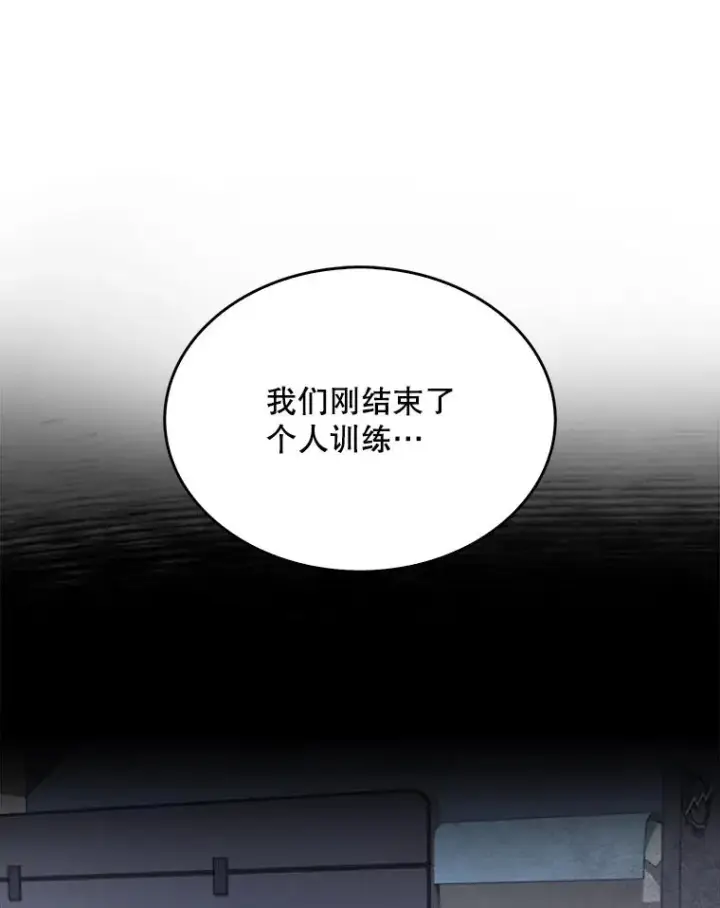 《不出道就完蛋了》60.峰回路转图4