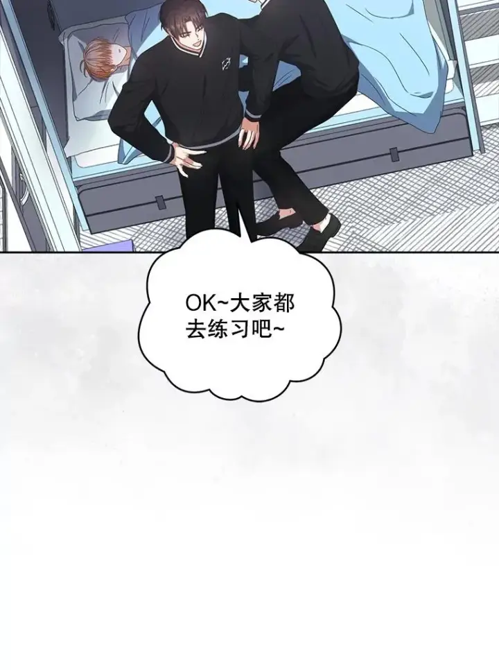 《不出道就完蛋了》60.峰回路转图43