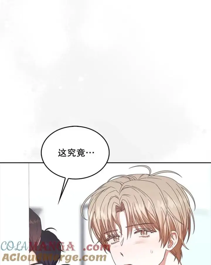 《不出道就完蛋了》60.峰回路转图45