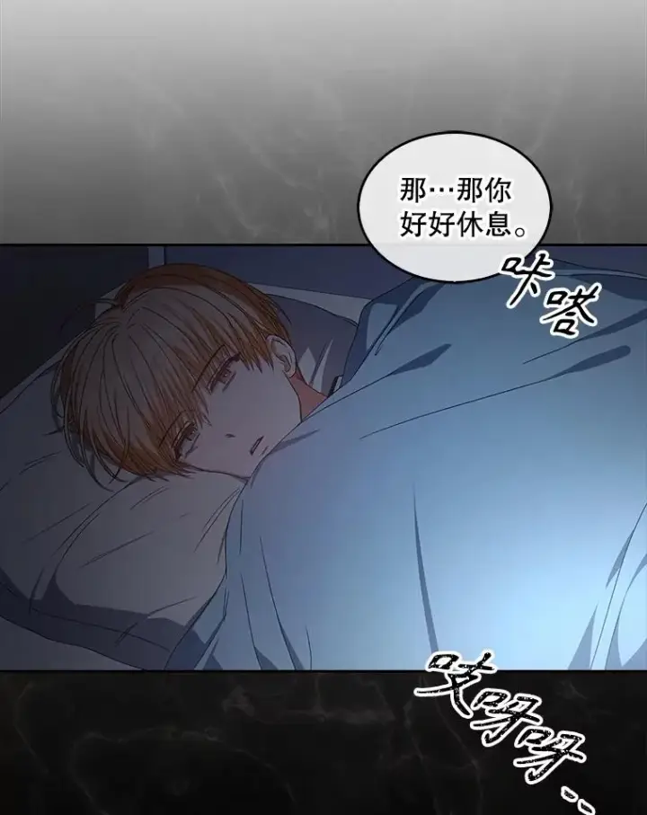 《不出道就完蛋了》60.峰回路转图47