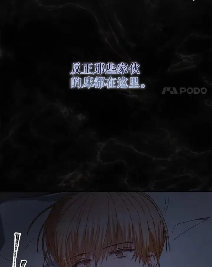 《不出道就完蛋了》60.峰回路转图48