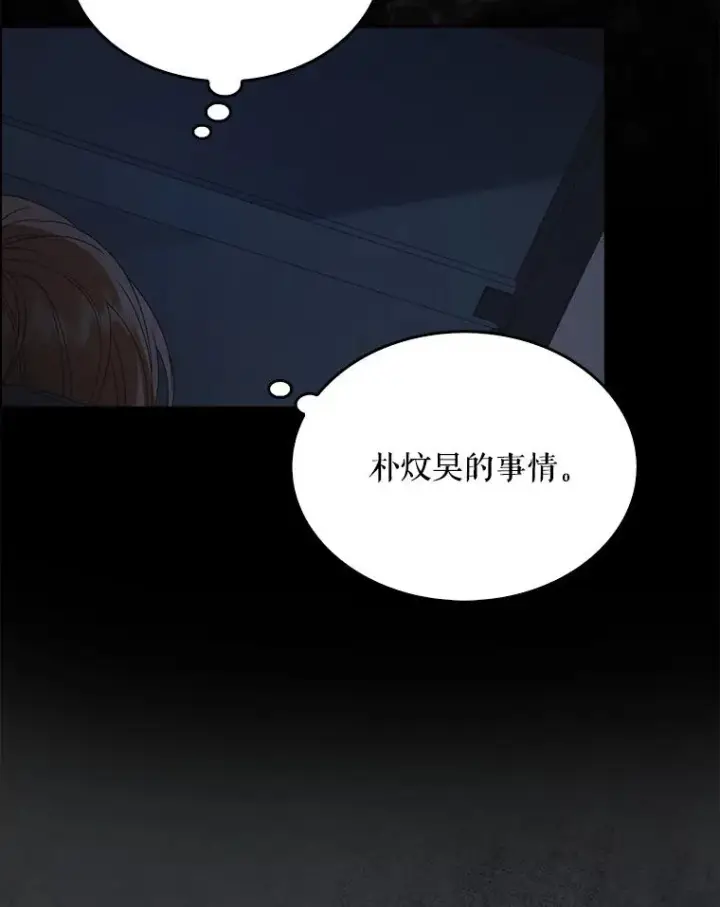《不出道就完蛋了》60.峰回路转图50