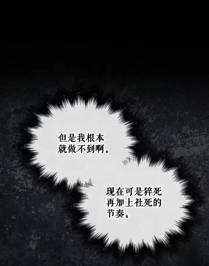 《不出道就完蛋了》60.峰回路转图52