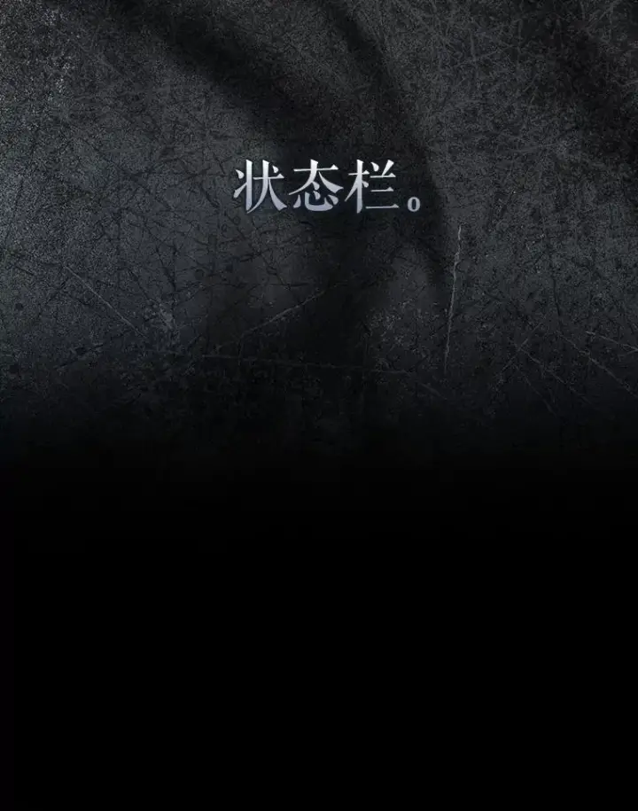 《不出道就完蛋了》60.峰回路转图54