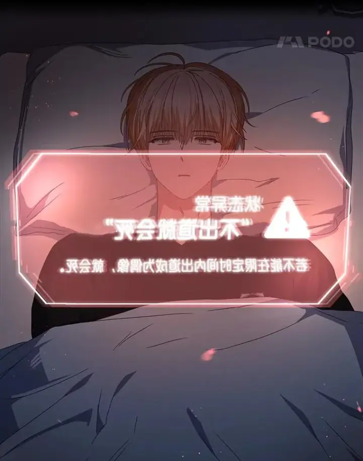 《不出道就完蛋了》60.峰回路转图55