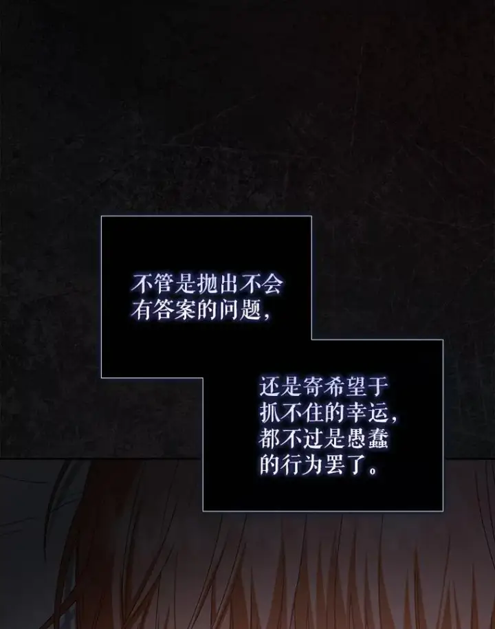 《不出道就完蛋了》60.峰回路转图59