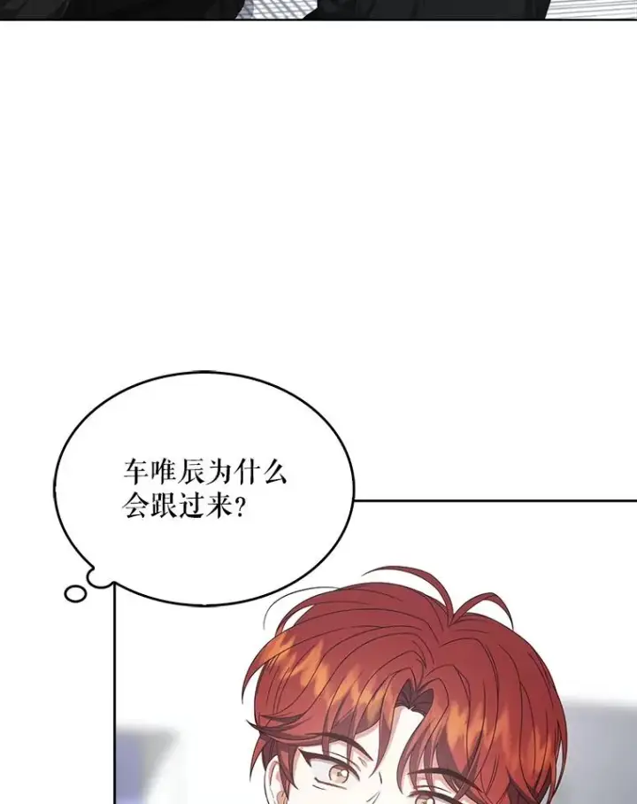 《不出道就完蛋了》60.峰回路转图6