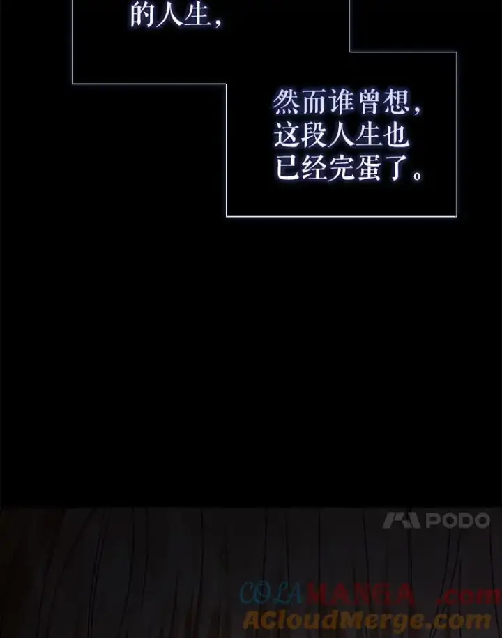 《不出道就完蛋了》60.峰回路转图61