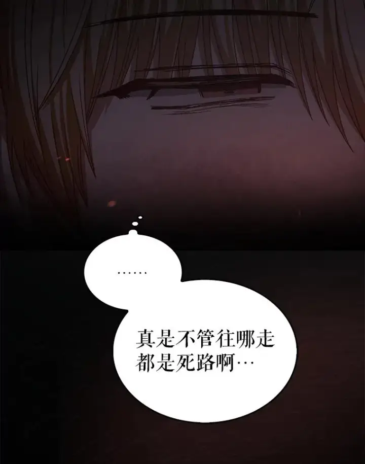 《不出道就完蛋了》60.峰回路转图62