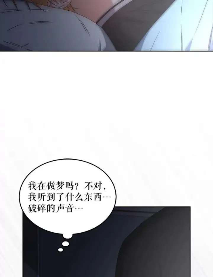 《不出道就完蛋了》60.峰回路转图66