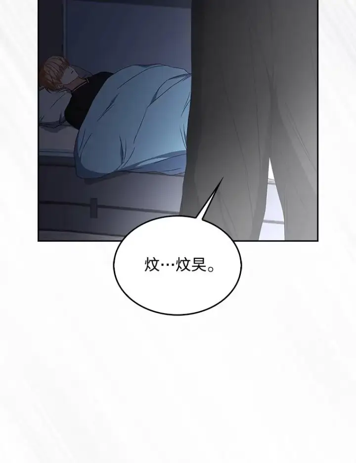 《不出道就完蛋了》60.峰回路转图67