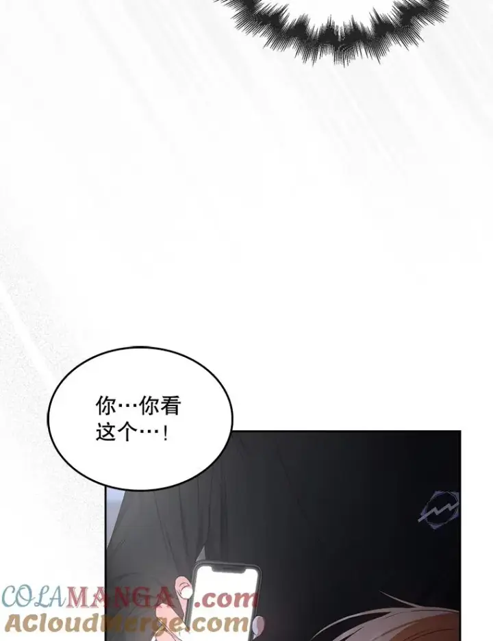 《不出道就完蛋了》60.峰回路转图69