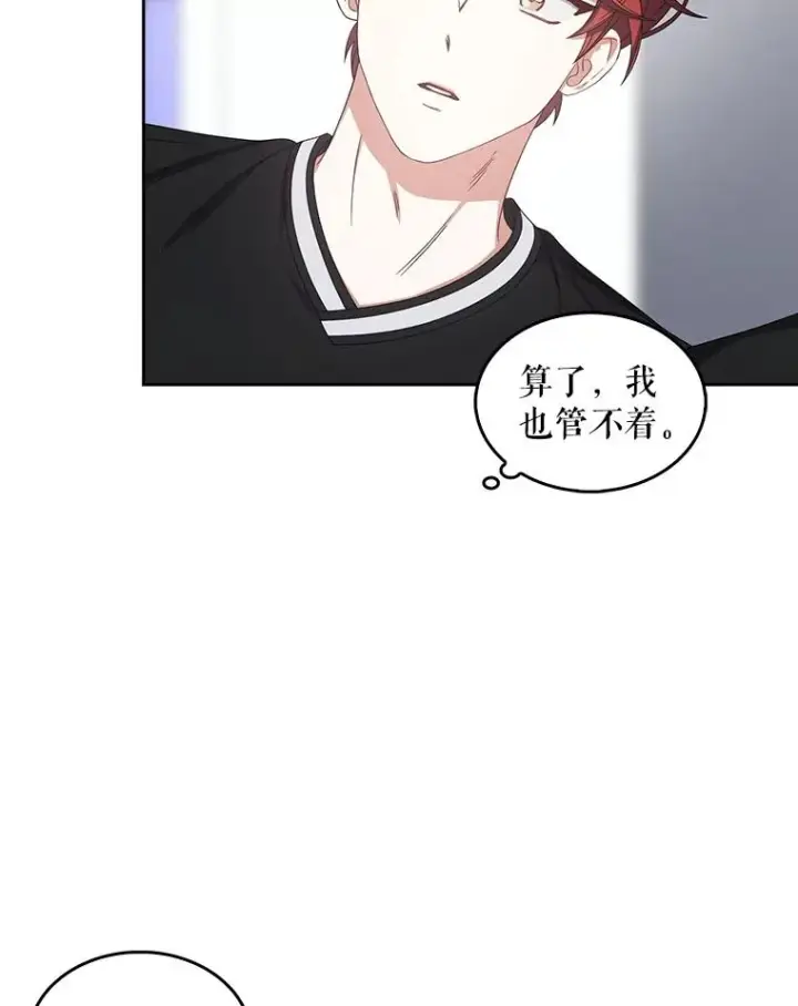 《不出道就完蛋了》60.峰回路转图7