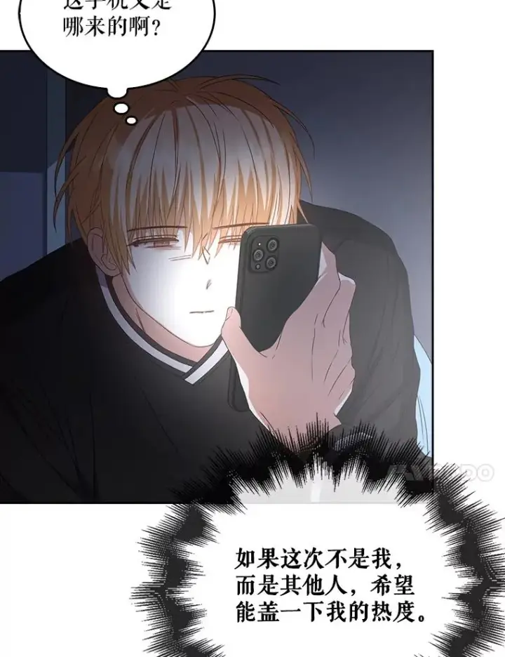 《不出道就完蛋了》60.峰回路转图71