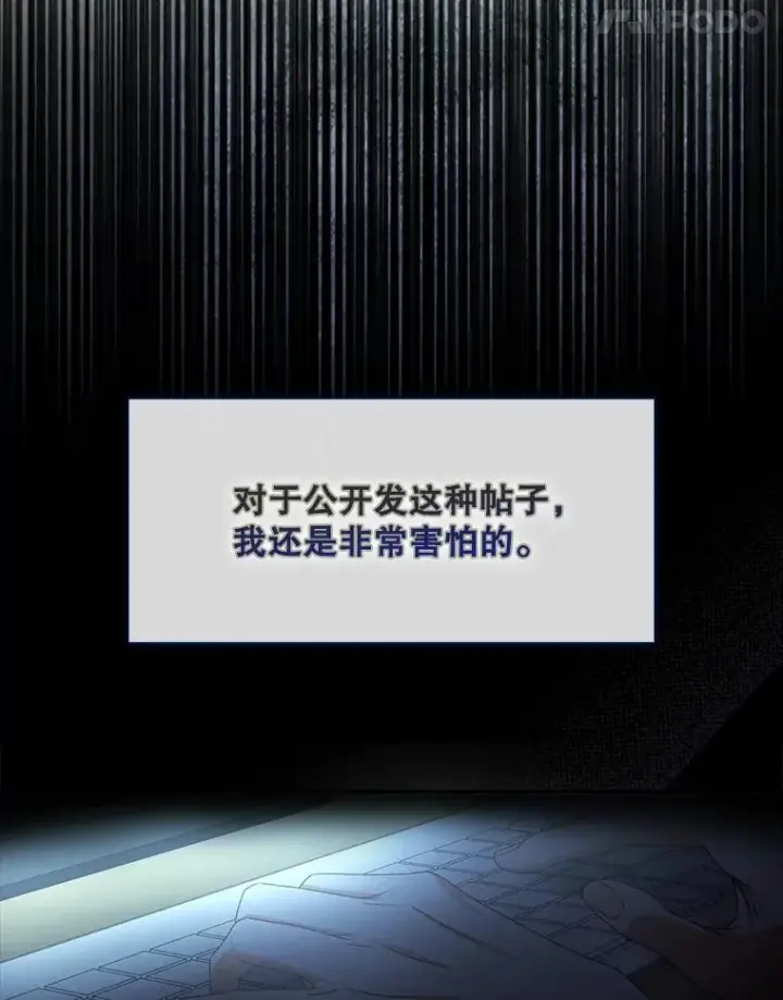 《不出道就完蛋了》60.峰回路转图75