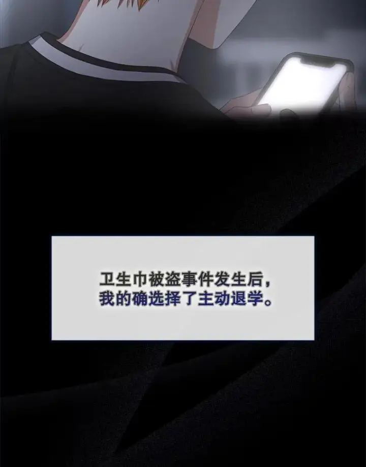 《不出道就完蛋了》60.峰回路转图79