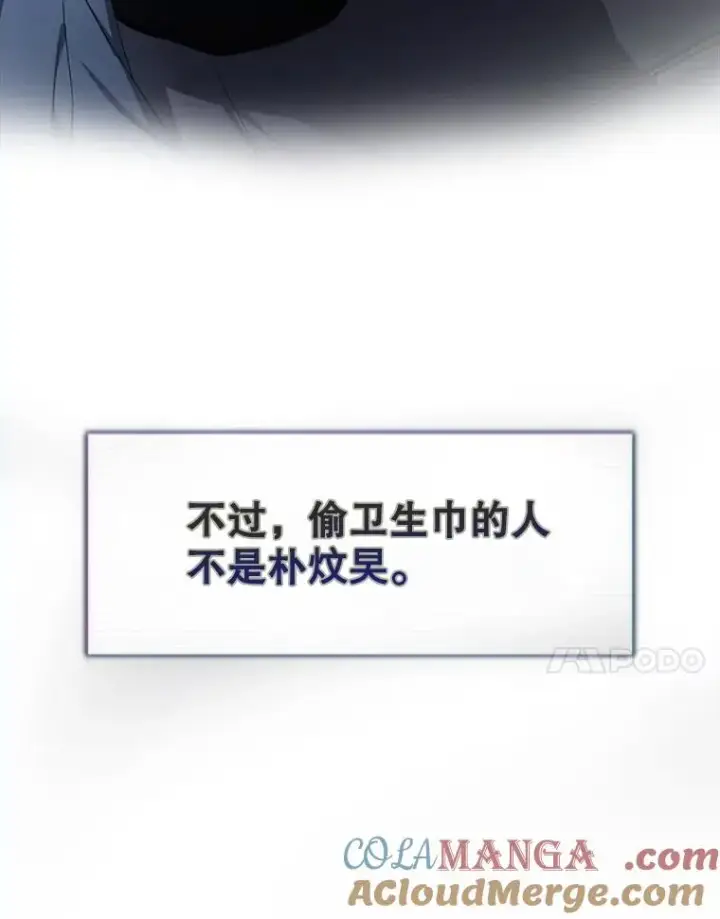 《不出道就完蛋了》60.峰回路转图81
