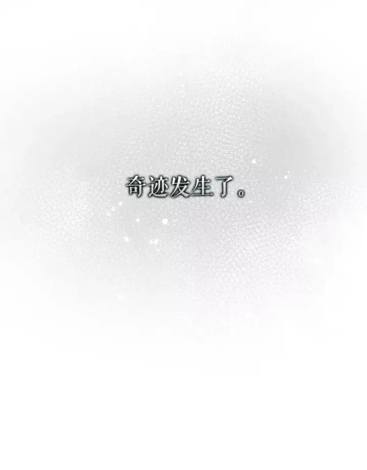 《不出道就完蛋了》60.峰回路转图82