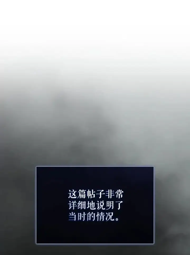 《不出道就完蛋了》60.峰回路转图83