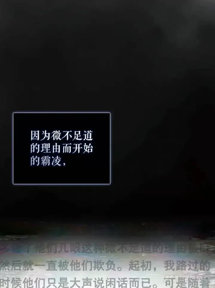 《不出道就完蛋了》60.峰回路转图84