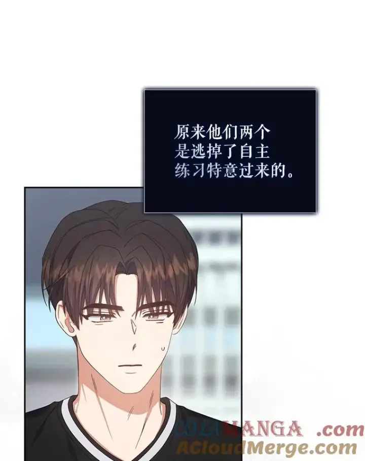 《不出道就完蛋了》60.峰回路转图9