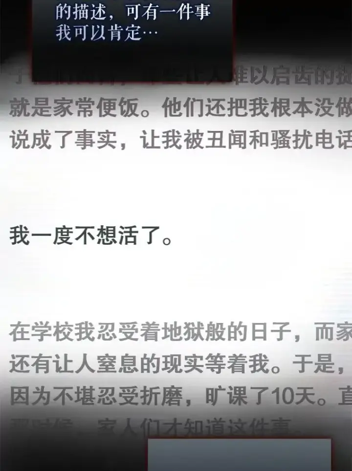 《不出道就完蛋了》60.峰回路转图90