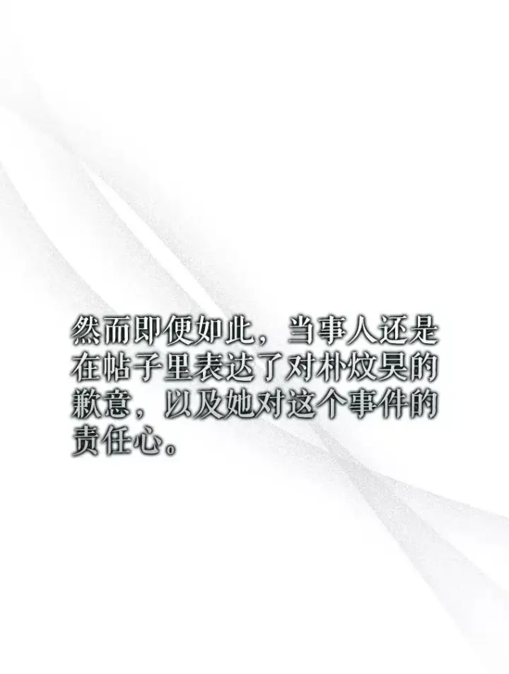 《不出道就完蛋了》60.峰回路转图92
