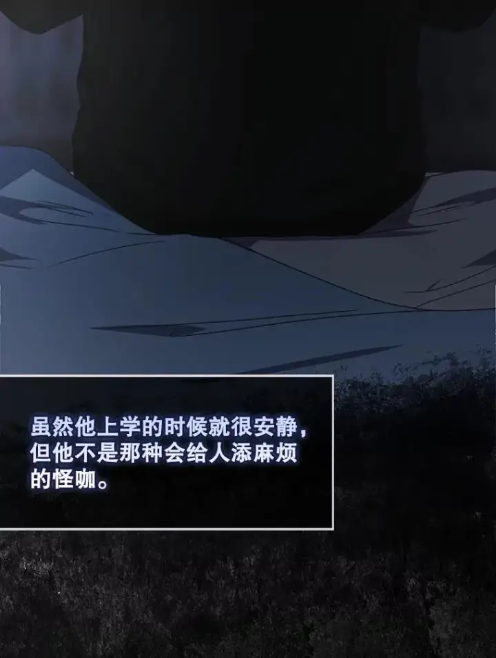 《不出道就完蛋了》60.峰回路转图95