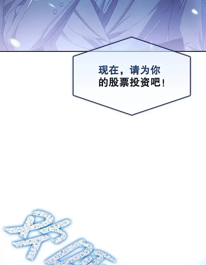 《不出道就完蛋了》61.悲惨身世图100