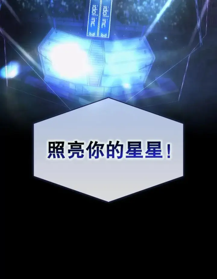 《不出道就完蛋了》61.悲惨身世图102