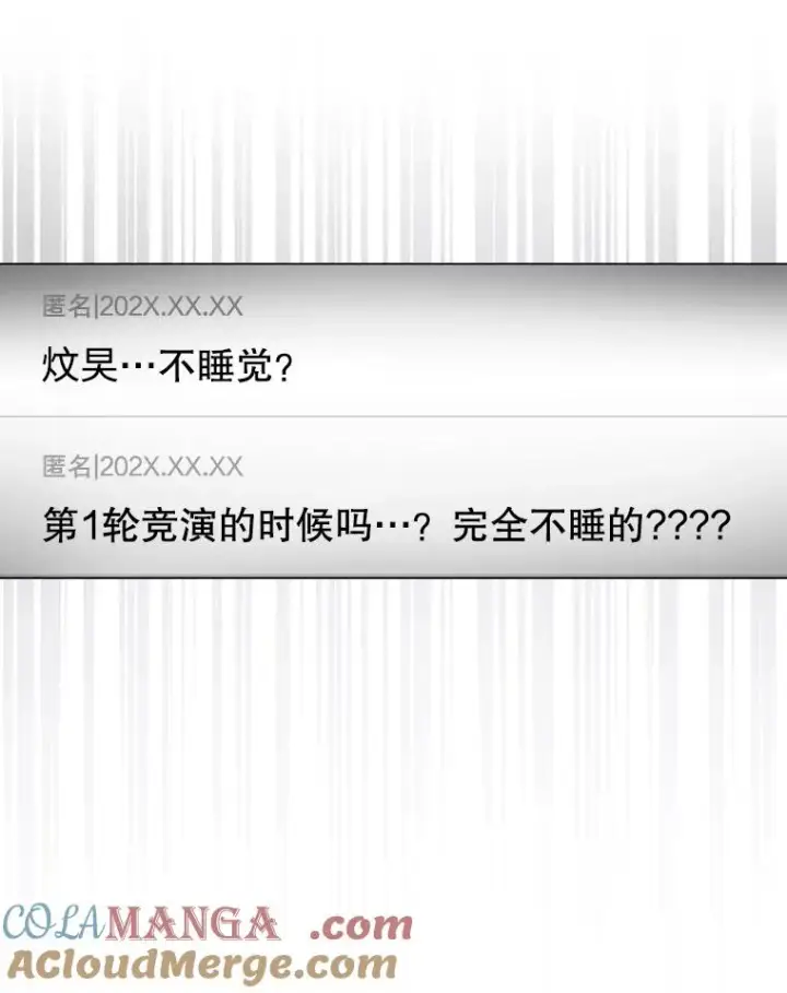 《不出道就完蛋了》61.悲惨身世图13