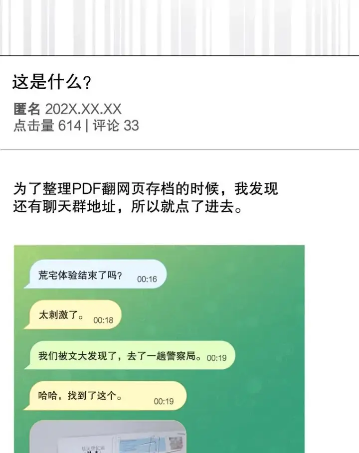 《不出道就完蛋了》61.悲惨身世图23