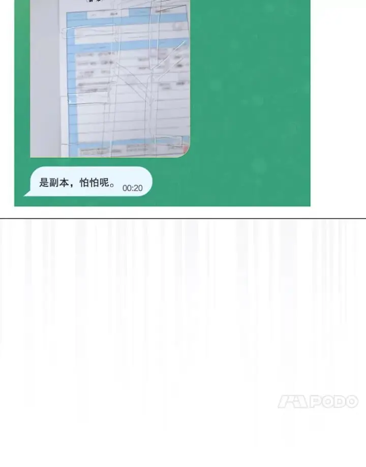 《不出道就完蛋了》61.悲惨身世图24
