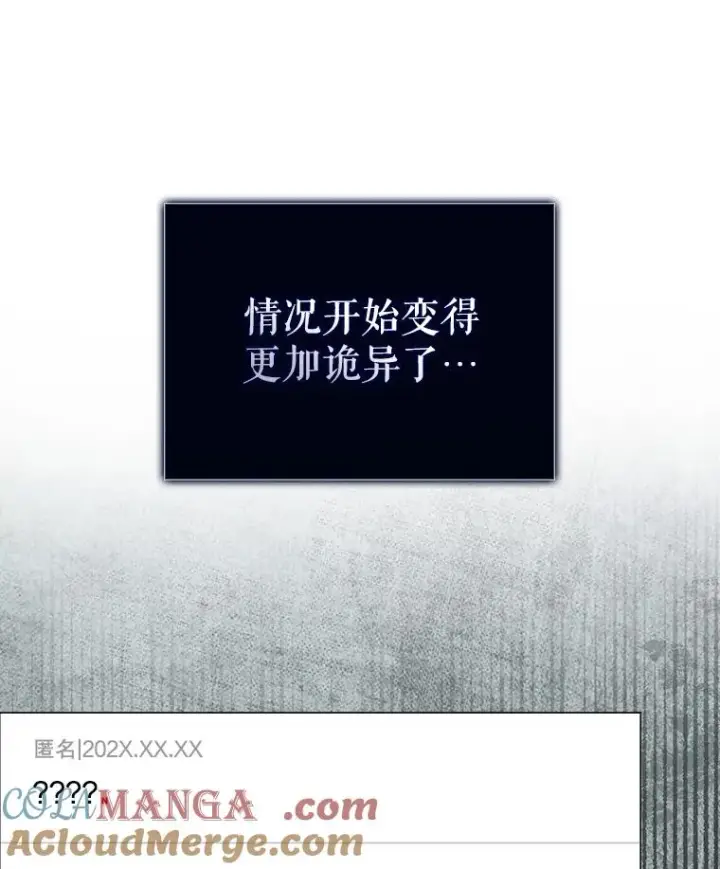 《不出道就完蛋了》61.悲惨身世图25