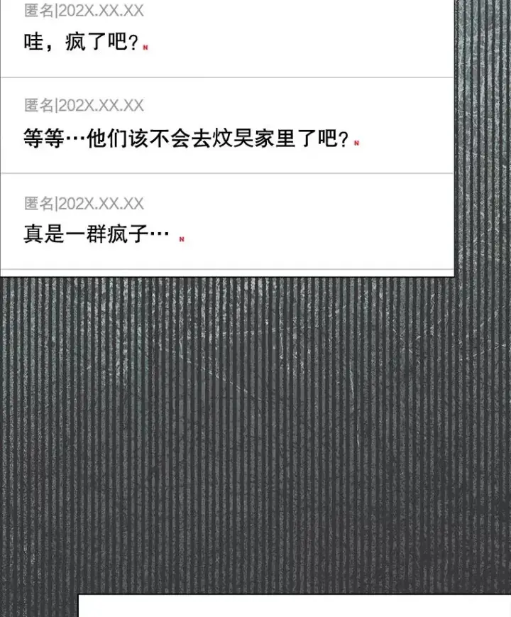 《不出道就完蛋了》61.悲惨身世图26