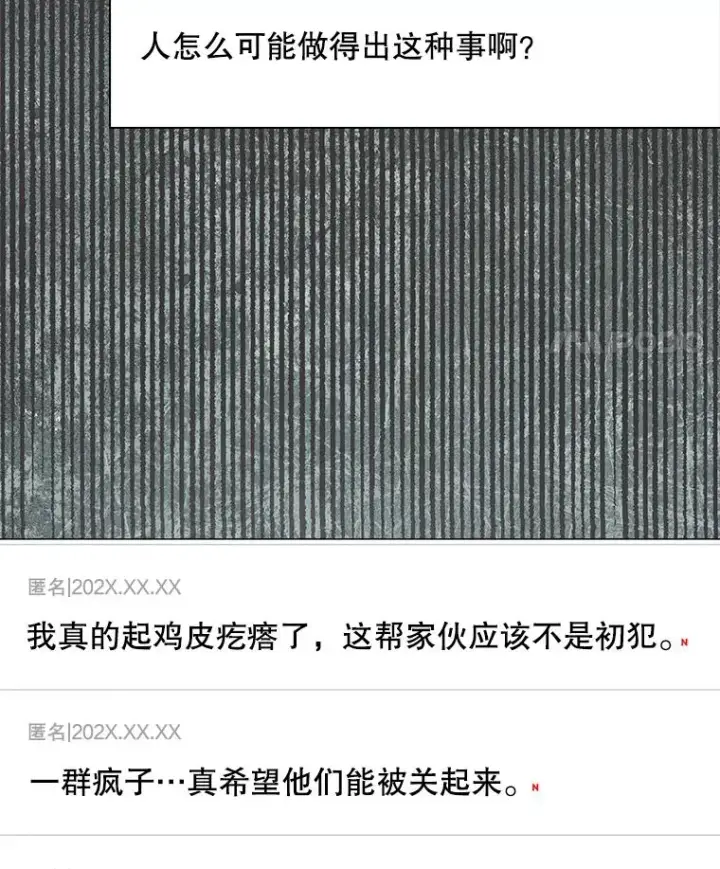 《不出道就完蛋了》61.悲惨身世图28